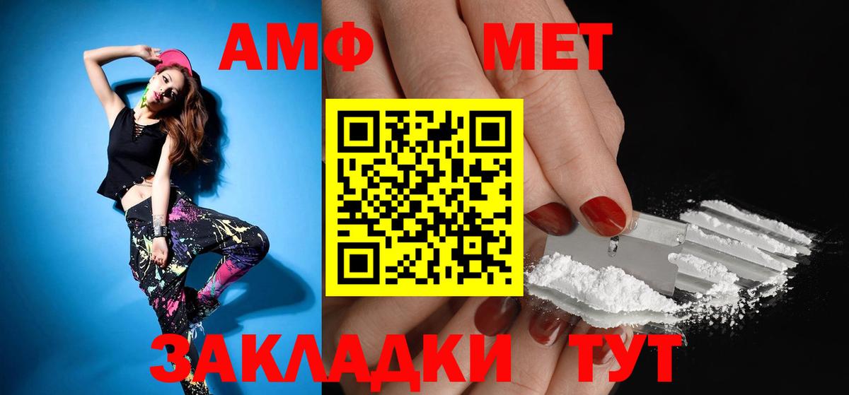 Амфетамин  Amphetamine Premium  Вход с VPN  Сальск 