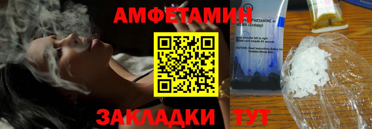 Амфетамин Premium Сальск