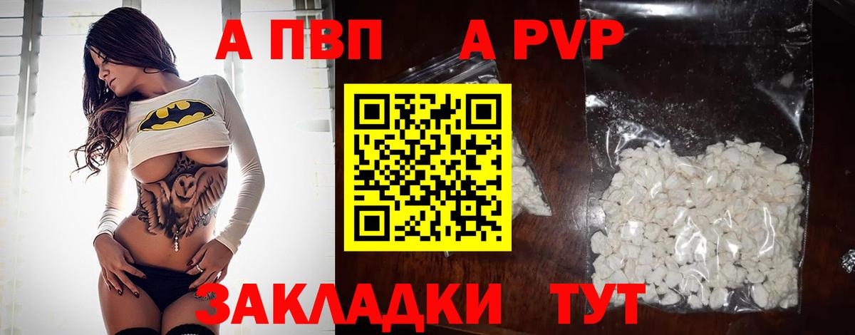 Alfa_PVP крисы CK  Вход с VPN  Alfa_PVP Crystall  Сальск 