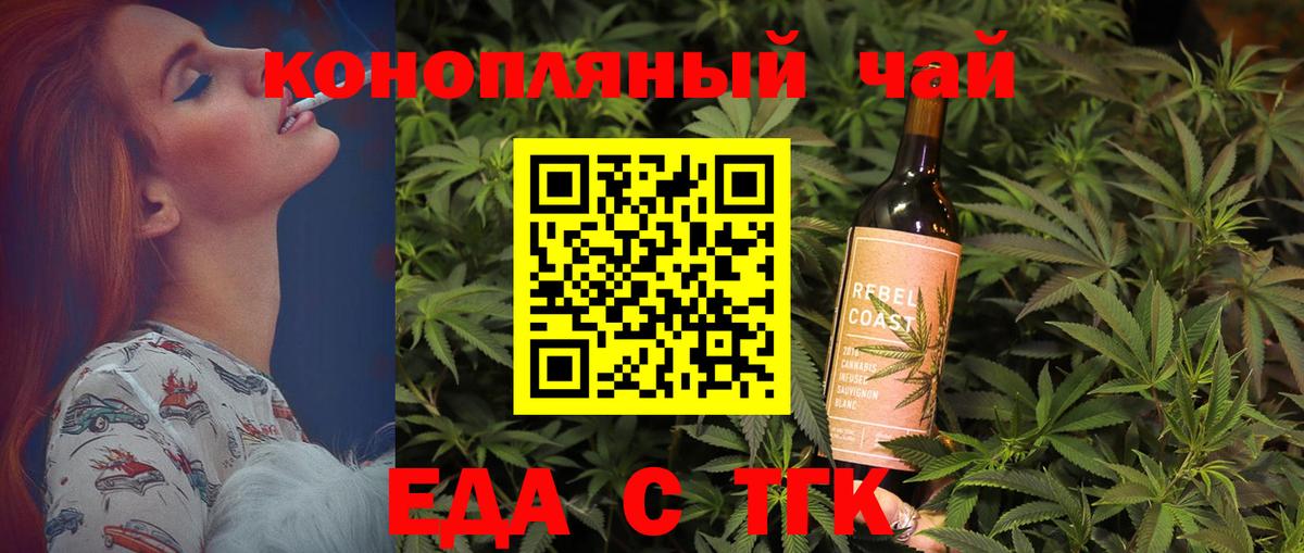 Canna-Cookies марихуана  Вход с VPN  Сальск 