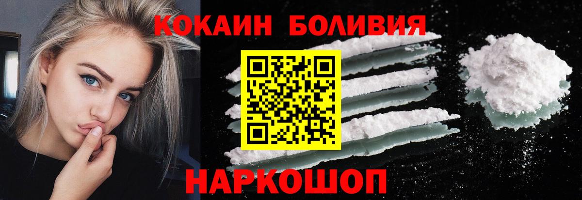 COCAIN Columbia Сальск