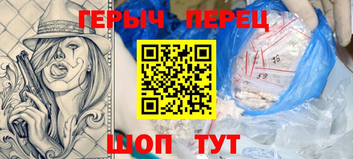 ГЕРОИН герыч Сальск