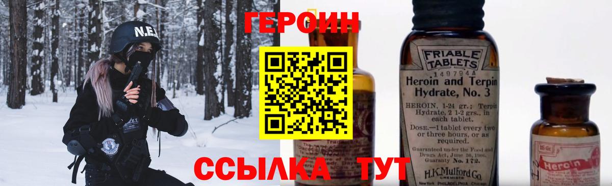 Героин VHQ  Вход с VPN  Сальск 