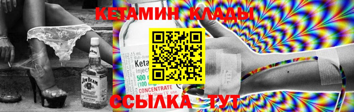 Кетамин ketamine Сальск