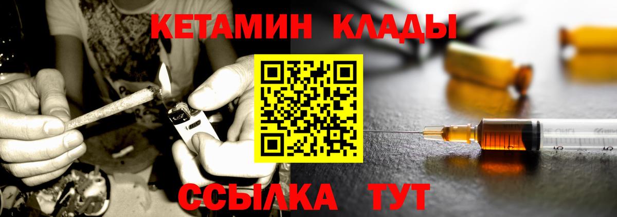 Сальск  КЕТАМИН VHQ  Вход с VPN 