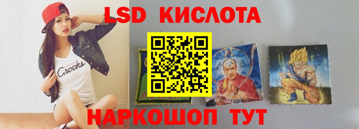 LSD-25 экстази ecstasy Сальск