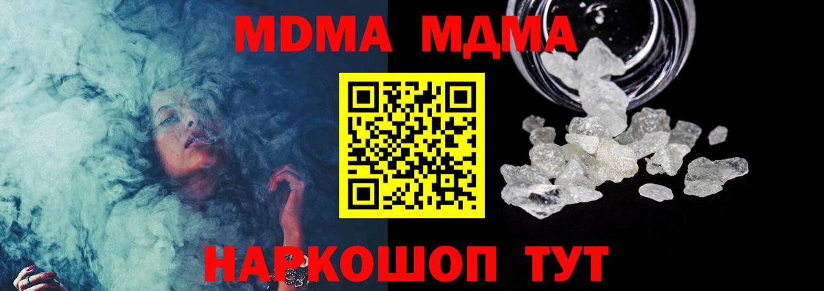 МДМА  MDMA crystal  Сальск  Вход с VPN  МДМА Molly 