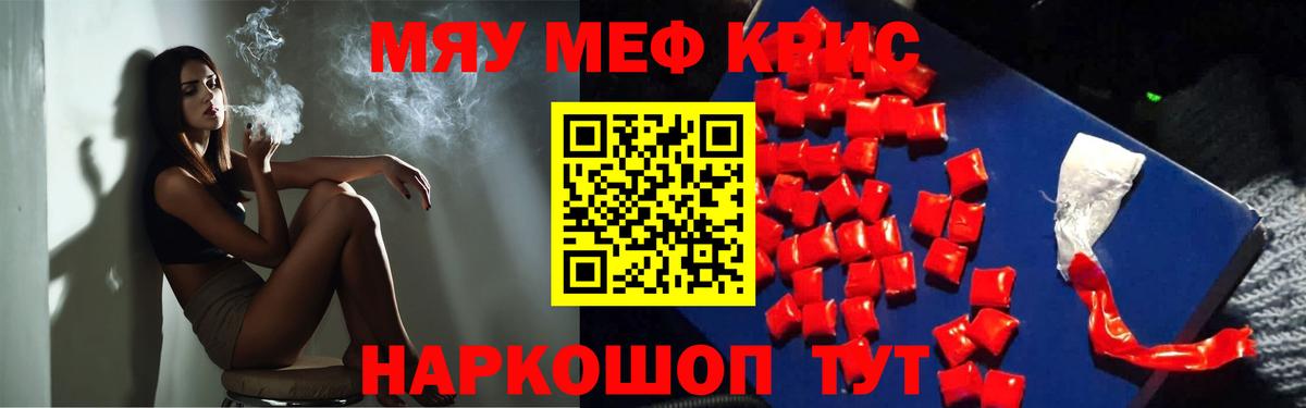 Сальск  МЯУ-МЯУ  Мефедрон  МЯУ-МЯУ кристаллы  Вход с VPN  Мефедрон мука 