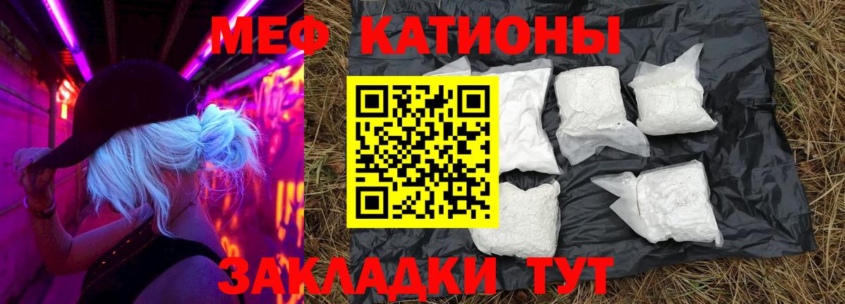 Мефедрон кристаллы Сальск