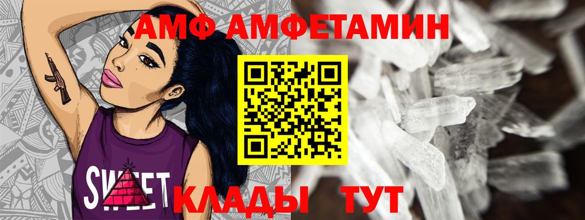 Метамфетамин витя Сальск