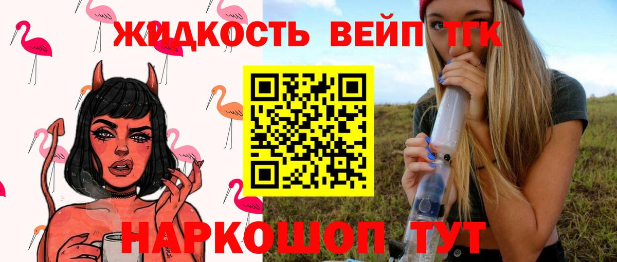 MEGA   Дистиллят ТГК жижа  Вход с VPN  ТГК жижа  Сальск 