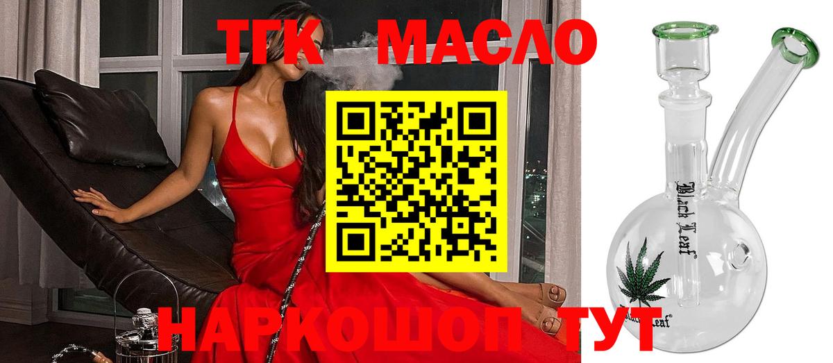 Дистиллят ТГК жижа Сальск
